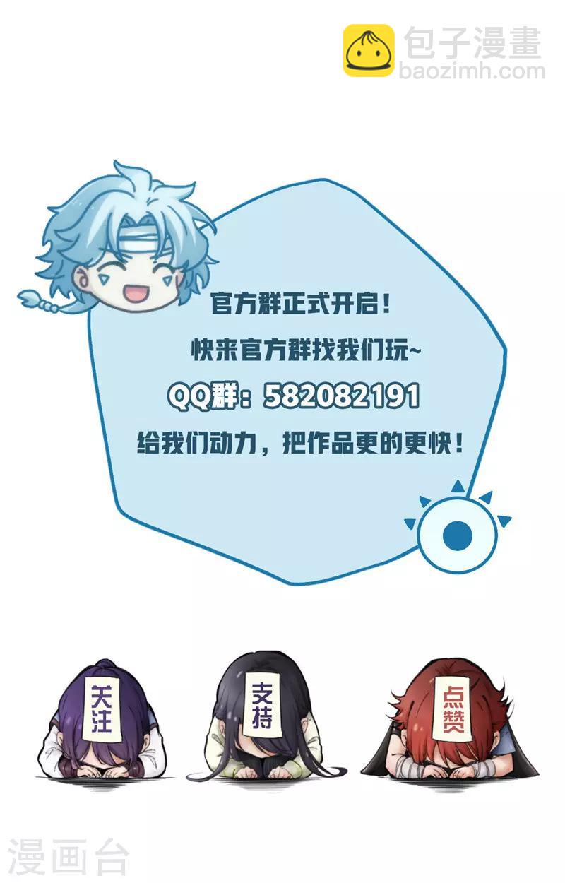 🍲至尊神级系统 第217话 宝丹 第16页