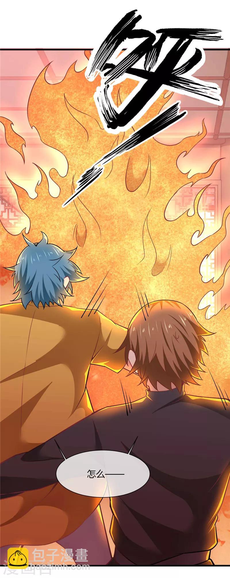 🍲至尊神级系统 第219话 造化火莲灵纹 第10页