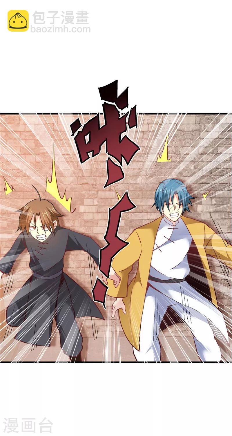 🍲至尊神级系统 第219话 造化火莲灵纹 第11页
