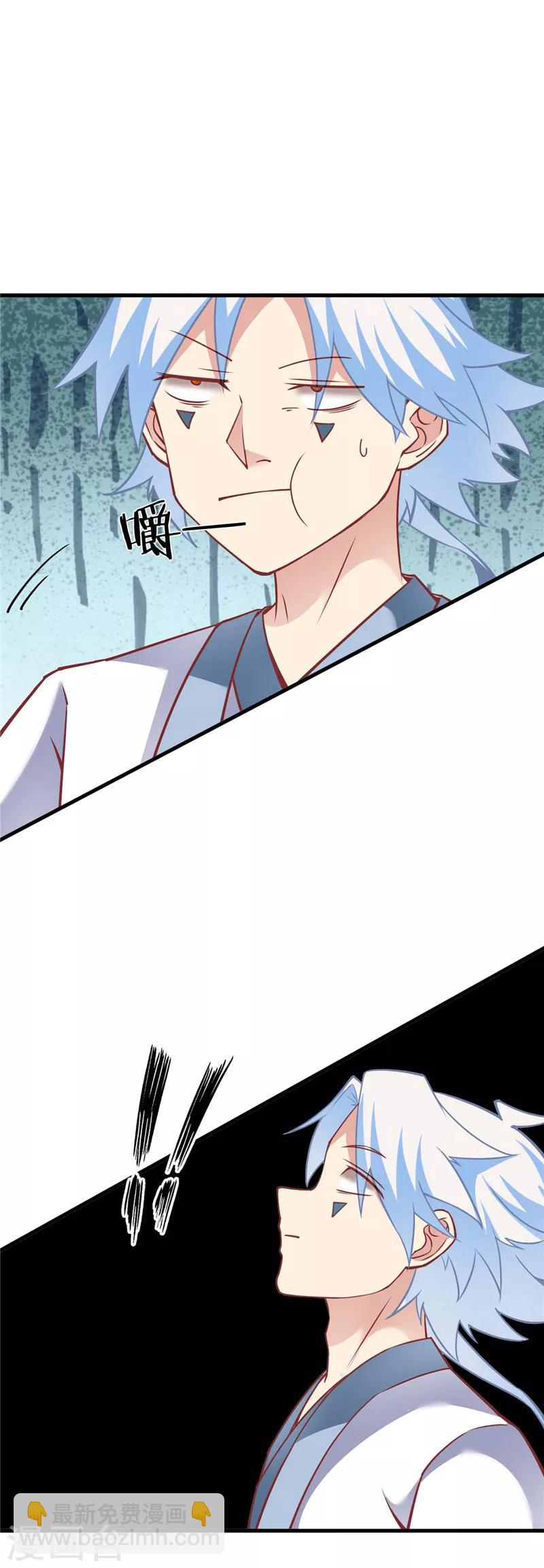 🍲至尊神级系统 第219话 造化火莲灵纹 第3页