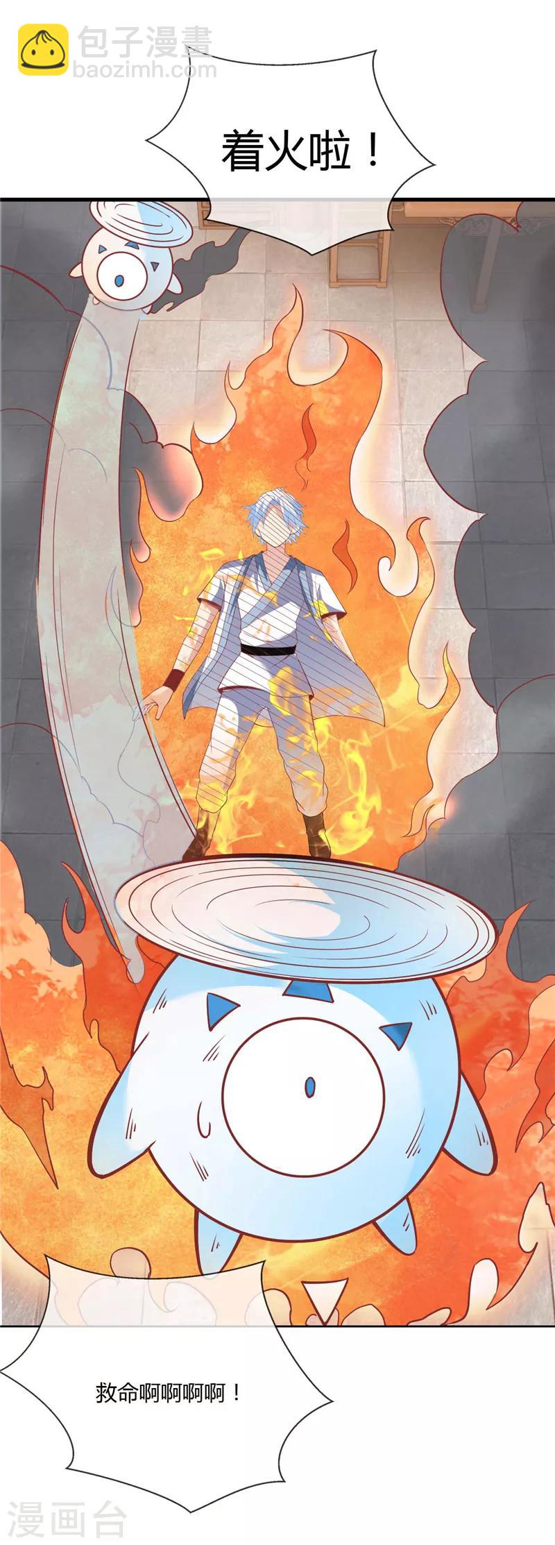 🍲至尊神级系统 第219话 造化火莲灵纹 第6页