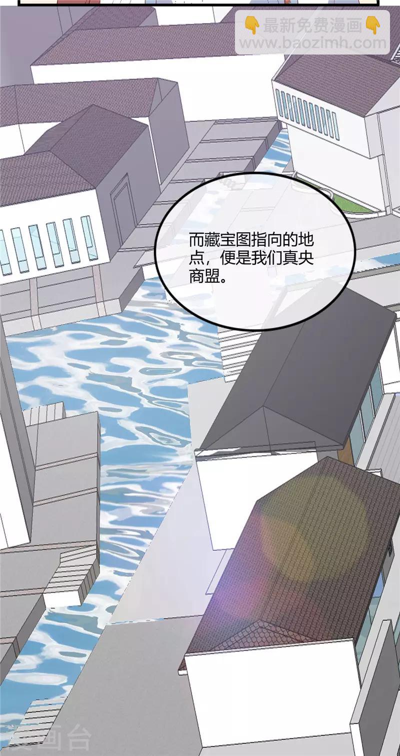 🍲至尊神级系统 第221话 真传承，假挚友 第15页