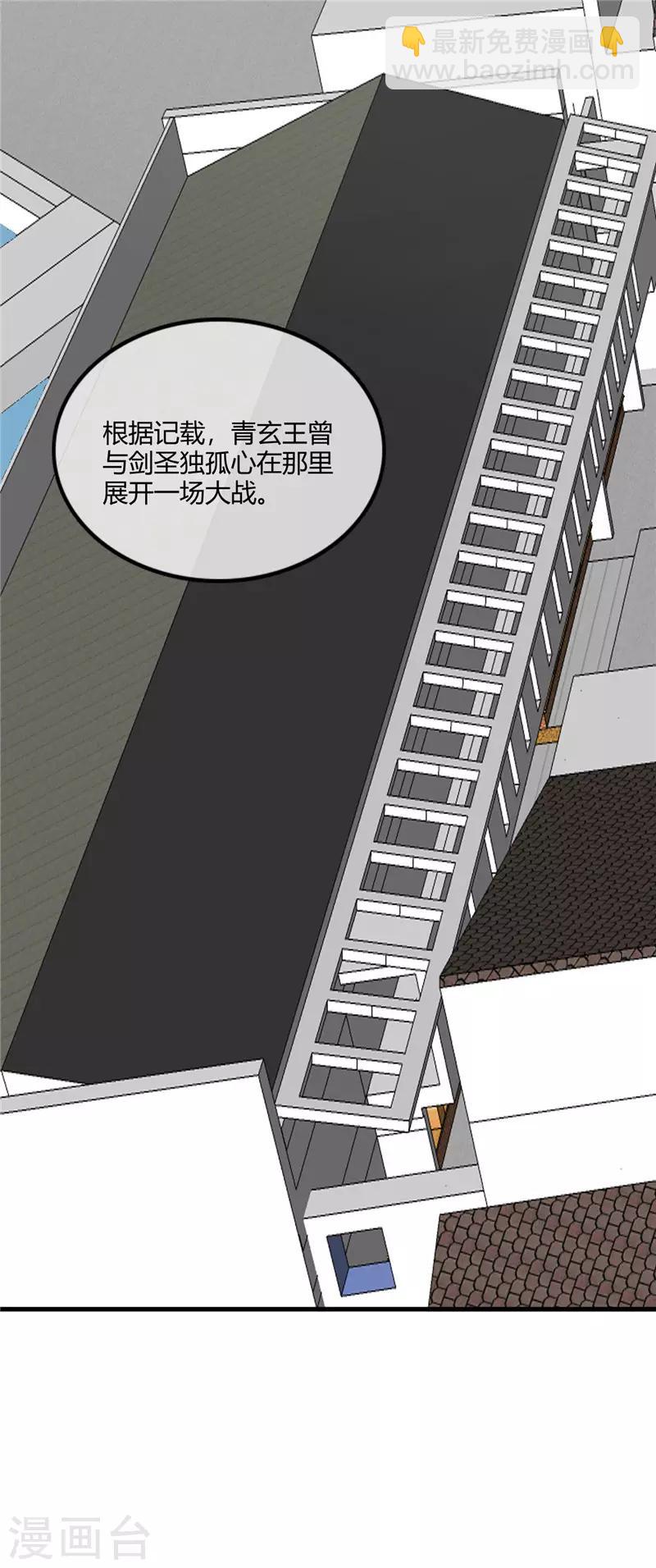 🍲至尊神级系统 第221话 真传承，假挚友 第16页