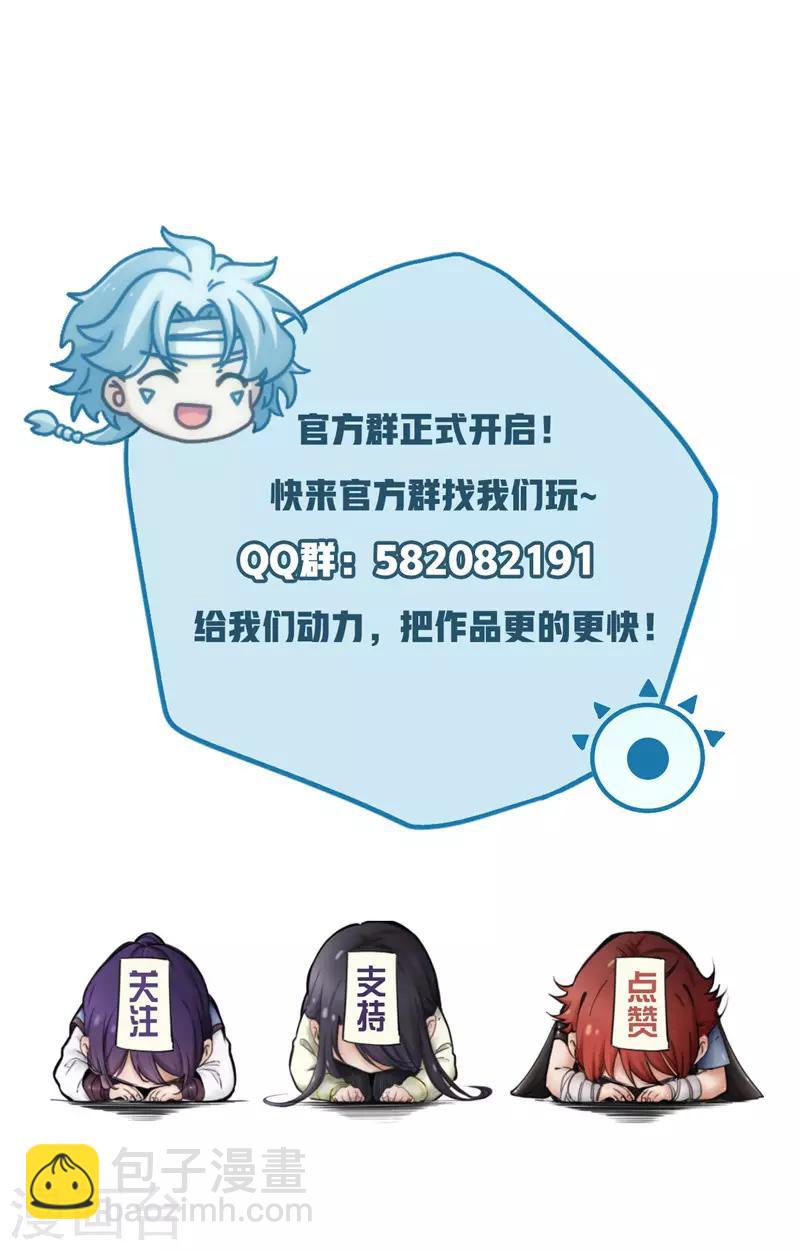 🍲至尊神级系统 第223话 二十亿到手 第18页
