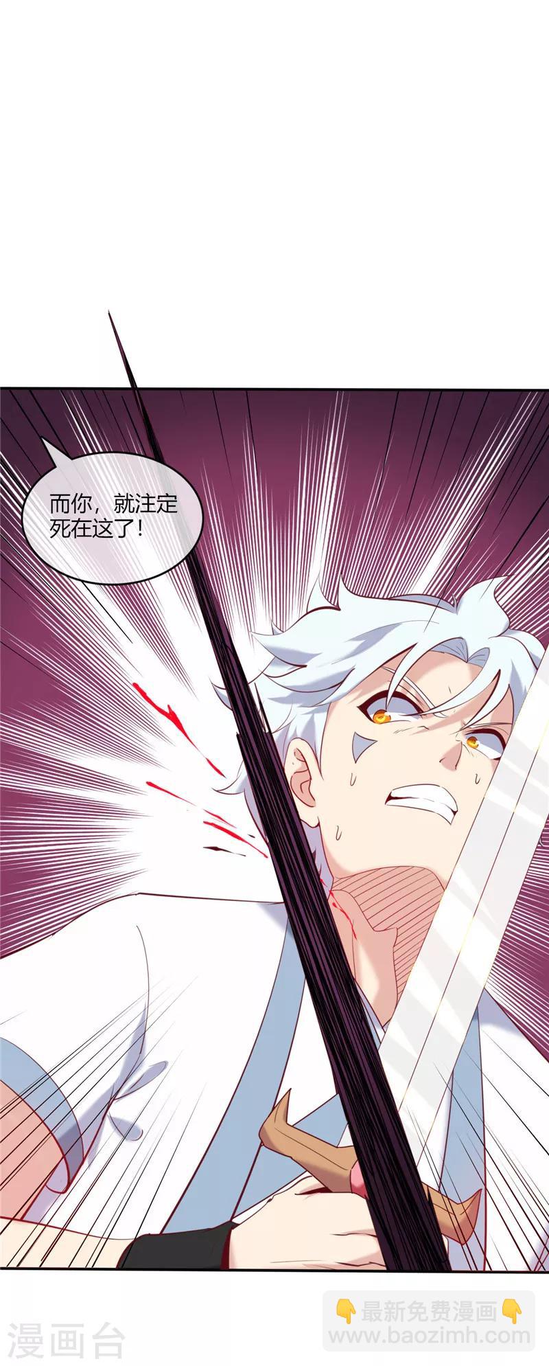 🍲至尊神级系统 第225话 青鸾再现 第11页