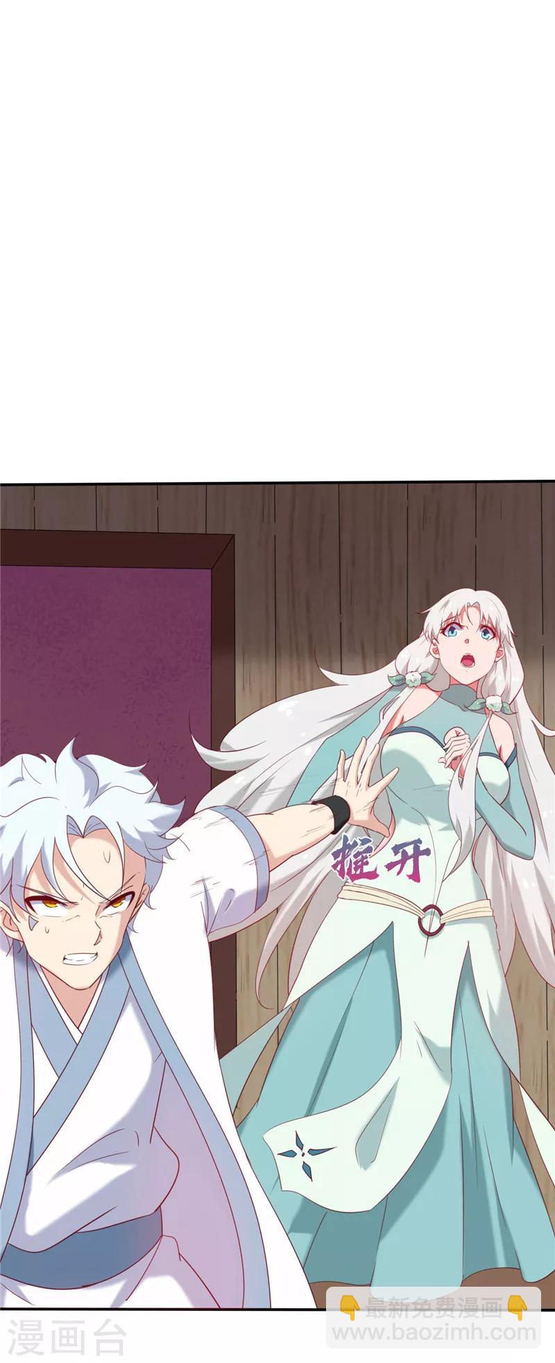 🍲至尊神级系统 第225话 青鸾再现 第12页