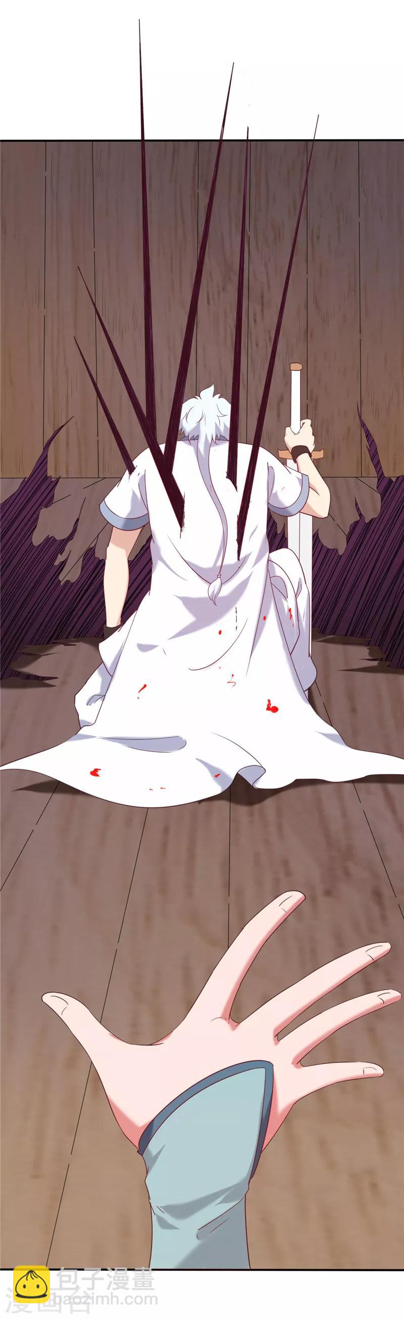 🍲至尊神级系统 第225话 青鸾再现 第14页