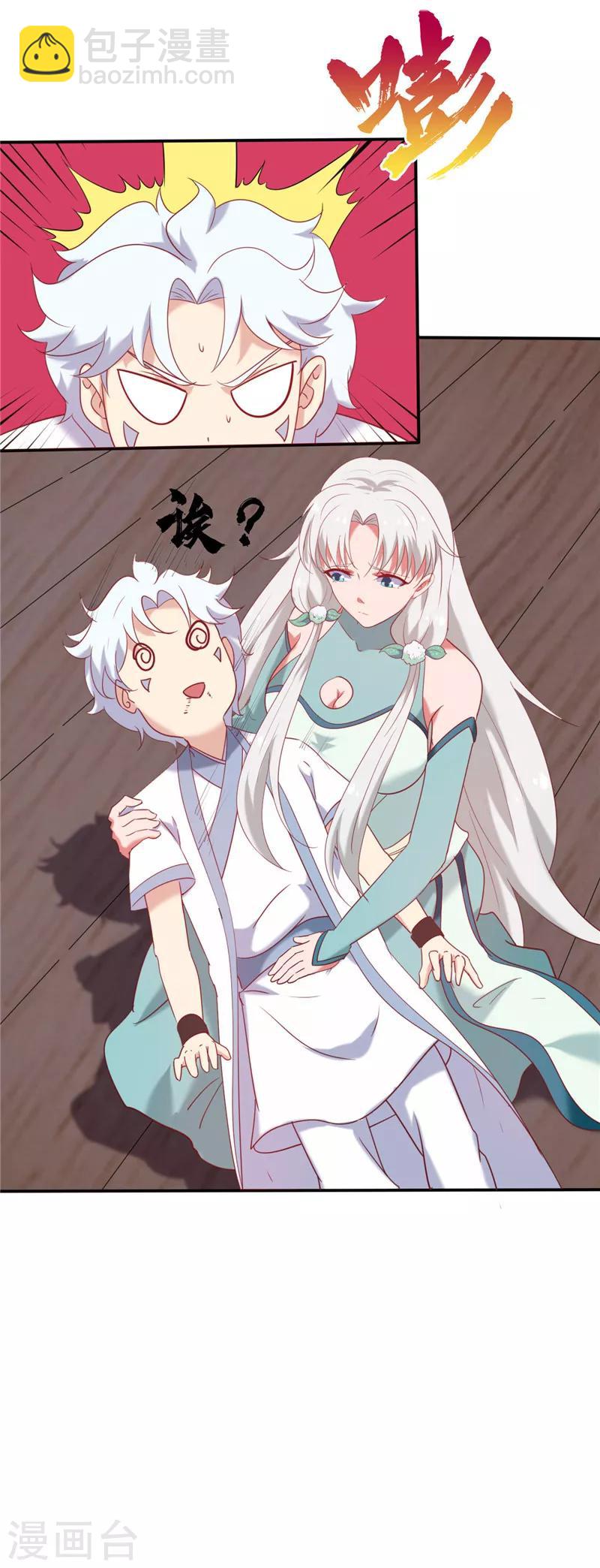 🍲至尊神级系统 第225话 青鸾再现 第18页
