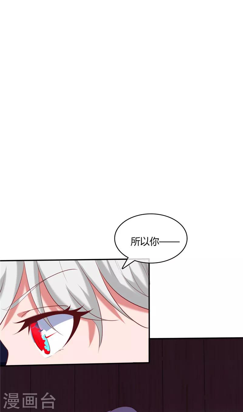 🍲至尊神级系统 第225话 青鸾再现 第20页