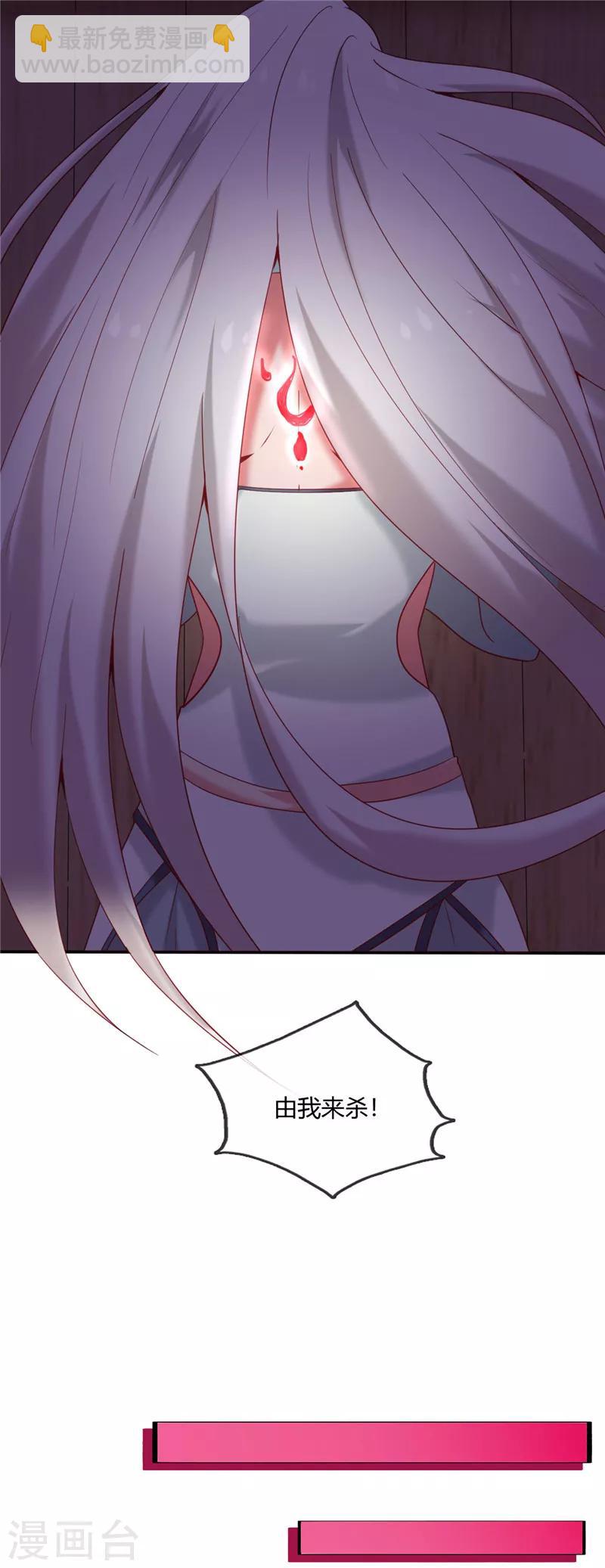 🍲至尊神级系统 第225话 青鸾再现 第21页
