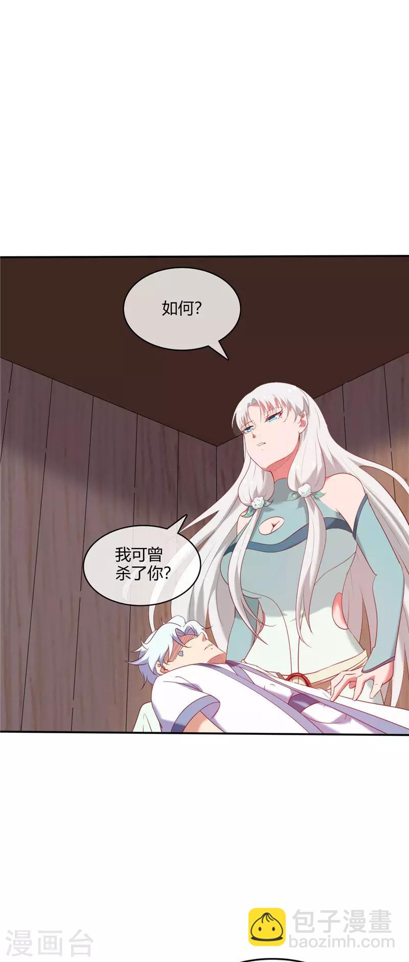 🍲至尊神级系统 第227话 怀璧其罪 第13页