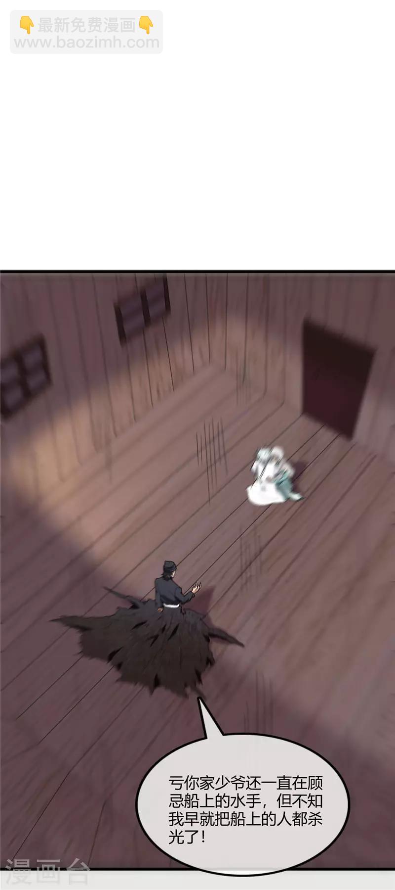 🍲至尊神级系统 第227话 怀璧其罪 第17页