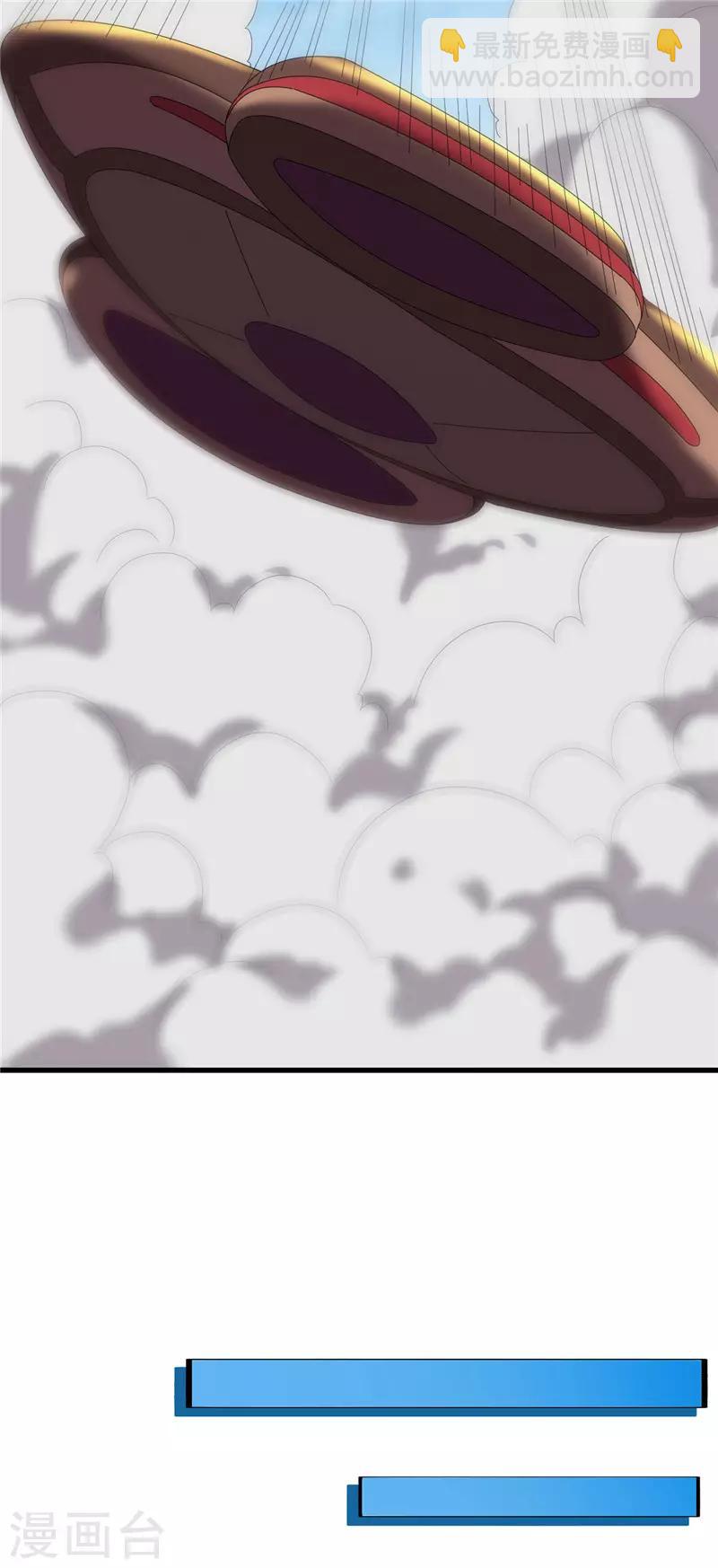 🍲至尊神级系统 第227话 怀璧其罪 第19页
