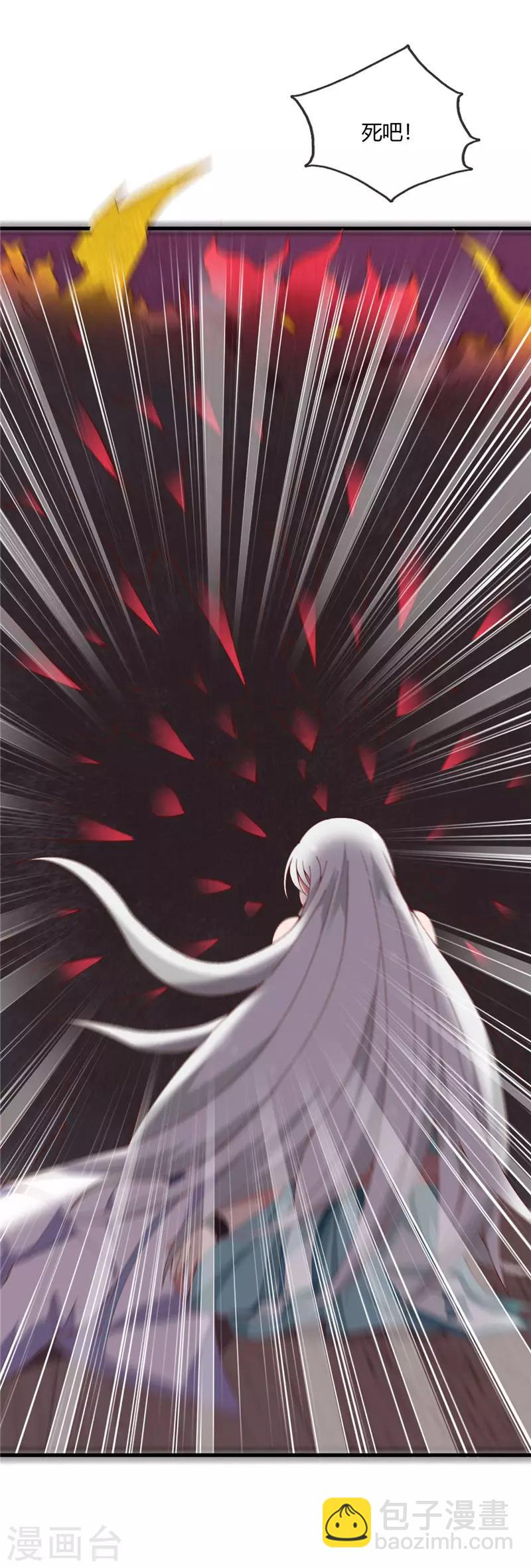 🍲至尊神级系统 第227话 怀璧其罪 第4页