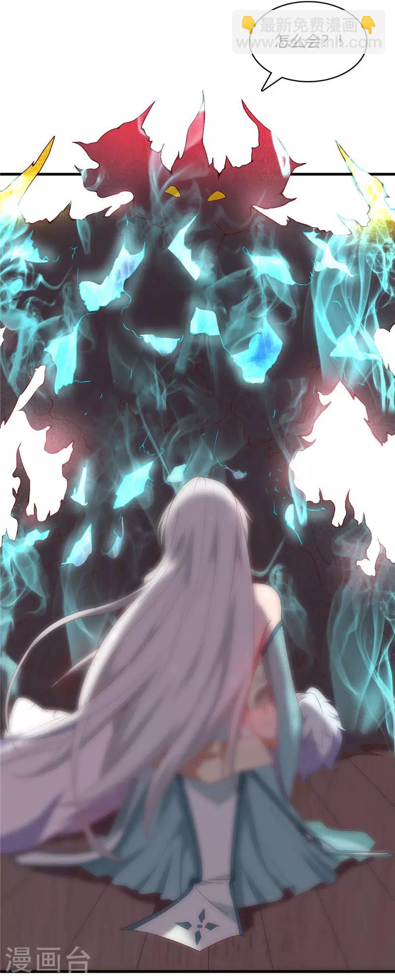 🍲至尊神级系统 第227话 怀璧其罪 第6页