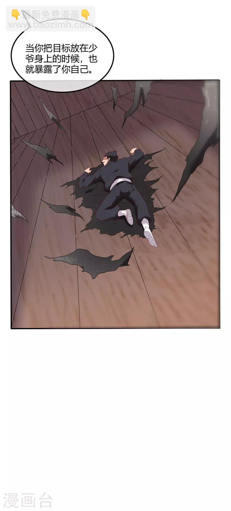 🍲至尊神级系统 第227话 怀璧其罪 第9页