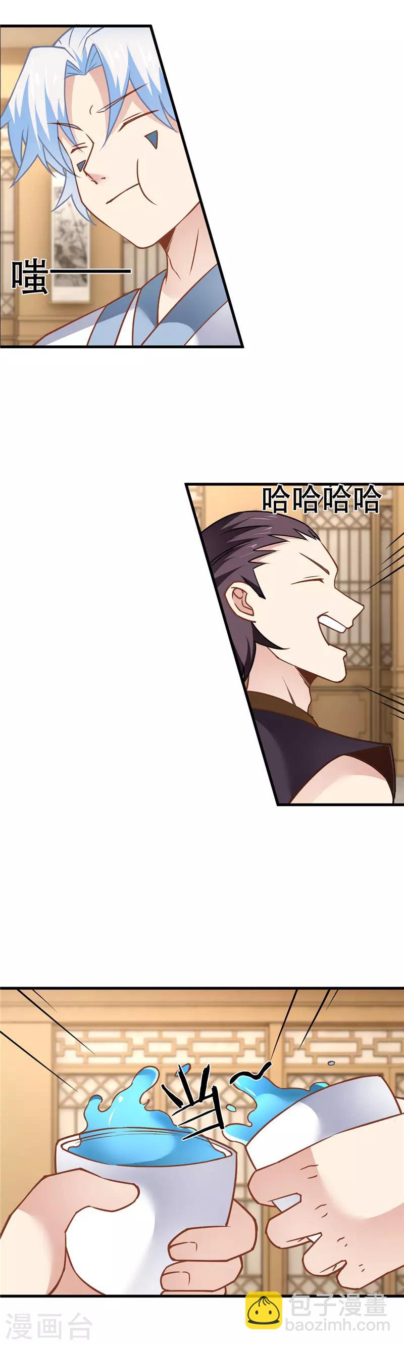 🍲至尊神级系统 第229话 敌人也是能合作的 第11页