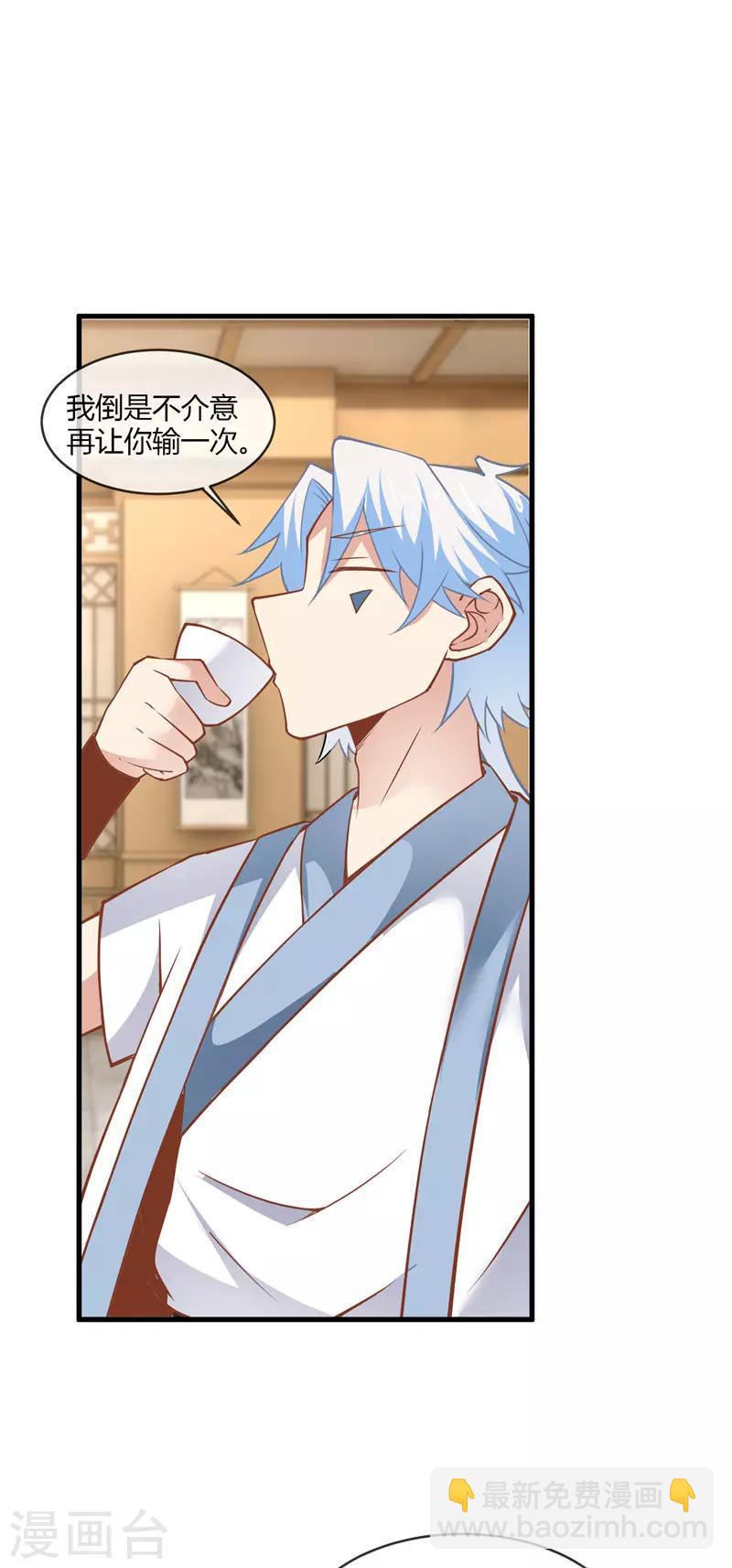 🍲至尊神级系统 第229话 敌人也是能合作的 第12页