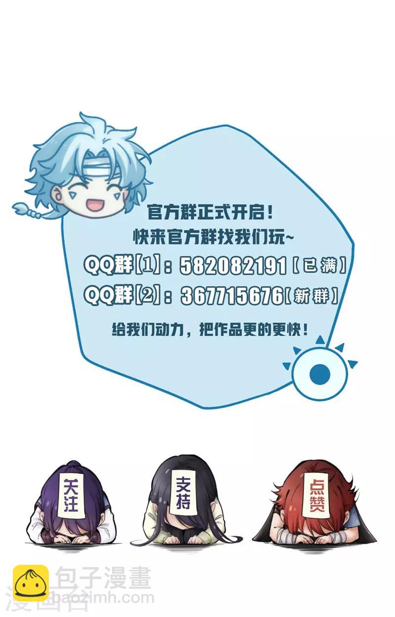🍲至尊神级系统 第231话 你想多了 第17页