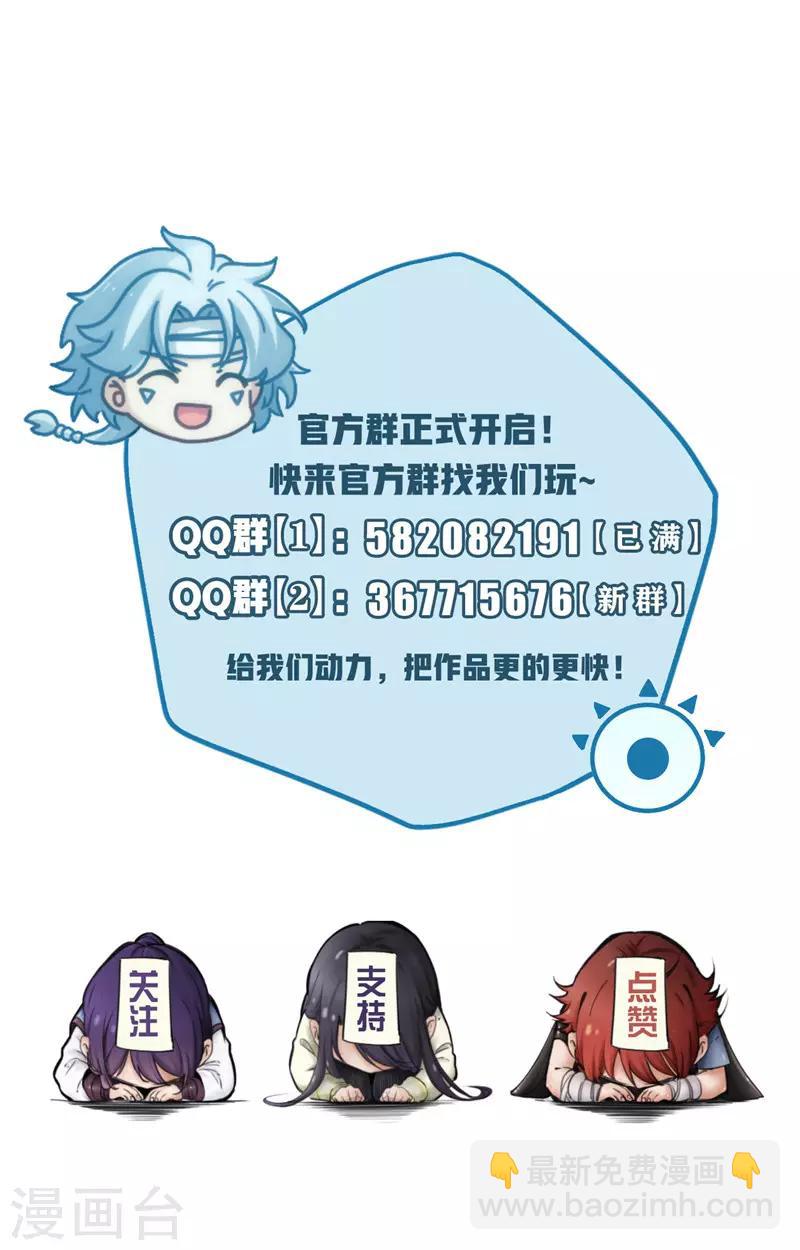 🍲至尊神级系统 第235话 快餐的灵魂 第18页