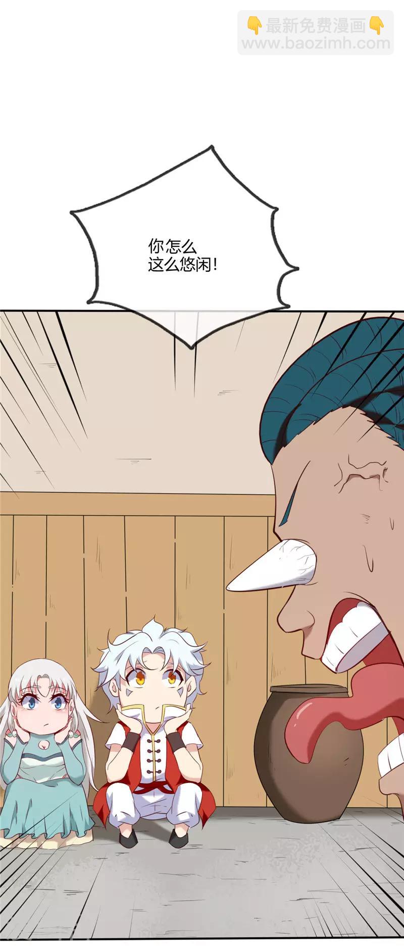 🍲至尊神级系统 第235话 快餐的灵魂 第5页