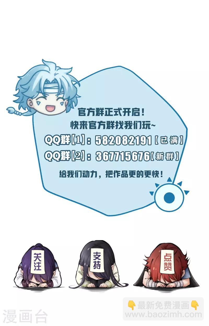 🍲至尊神级系统 第237话 平价量产才是王道 第17页