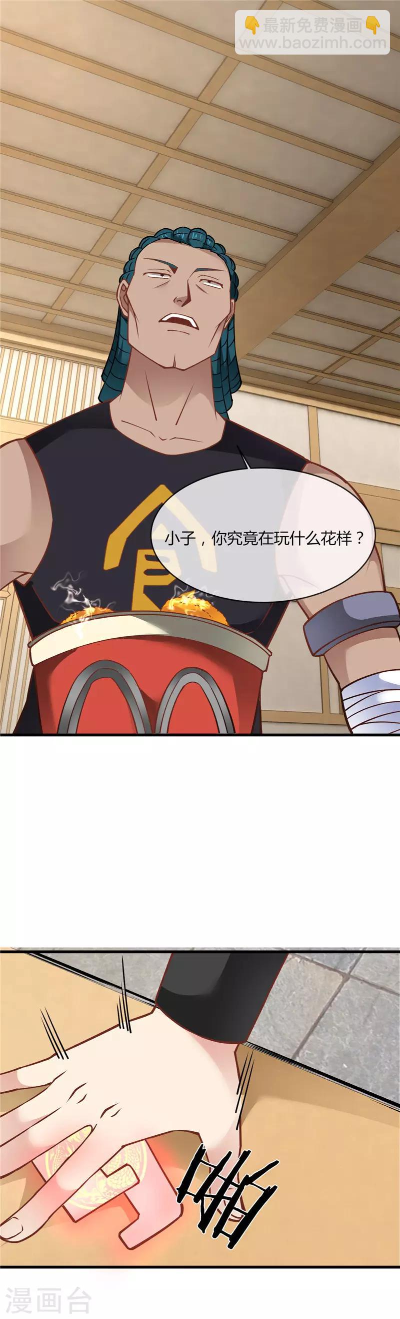 🍲至尊神级系统 第237话 平价量产才是王道 第2页