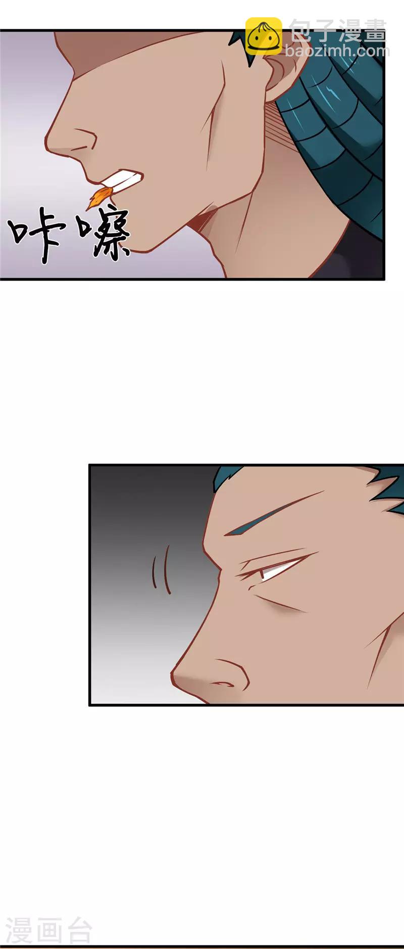 🍲至尊神级系统 第237话 平价量产才是王道 第5页