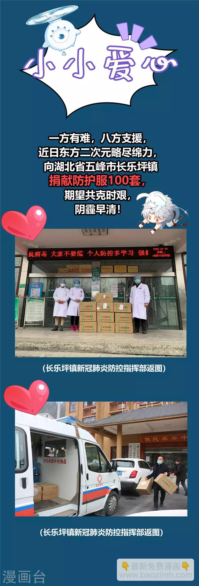 🍲至尊神级系统 第239话 宝石鲸 第16页