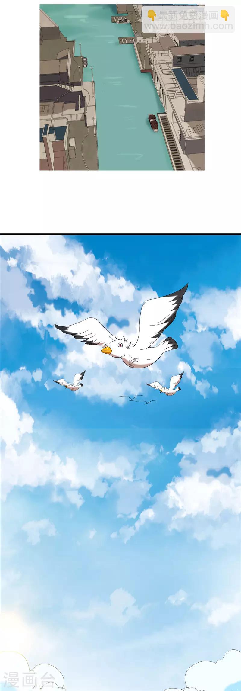🍲至尊神级系统 第239话 宝石鲸 第2页