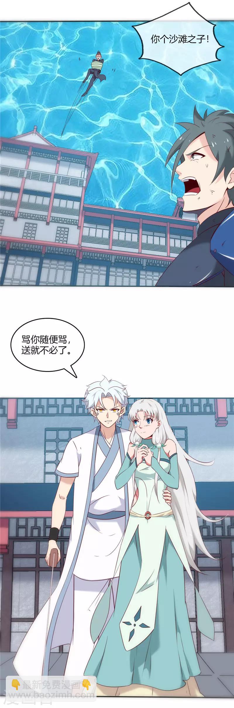 🍲至尊神级系统 第241话 我选择你没给出的选项 第10页