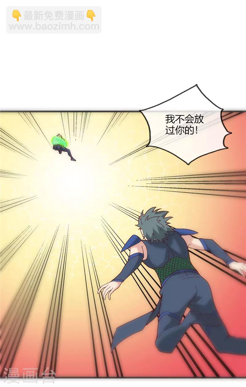 🍲至尊神级系统 第241话 我选择你没给出的选项 第12页