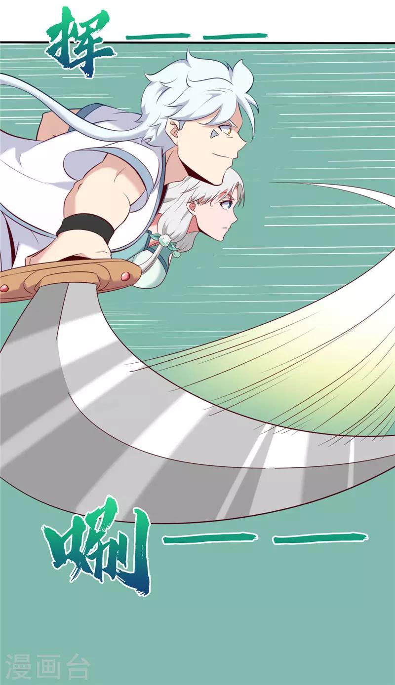 🍲至尊神级系统 第241话 我选择你没给出的选项 第15页