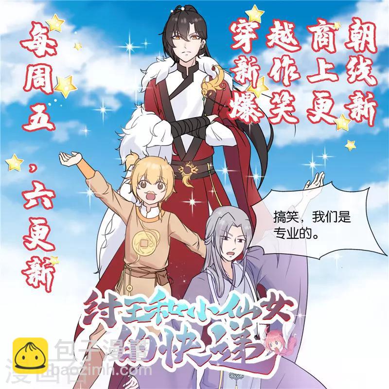 🍲至尊神级系统 第241话 我选择你没给出的选项 第19页
