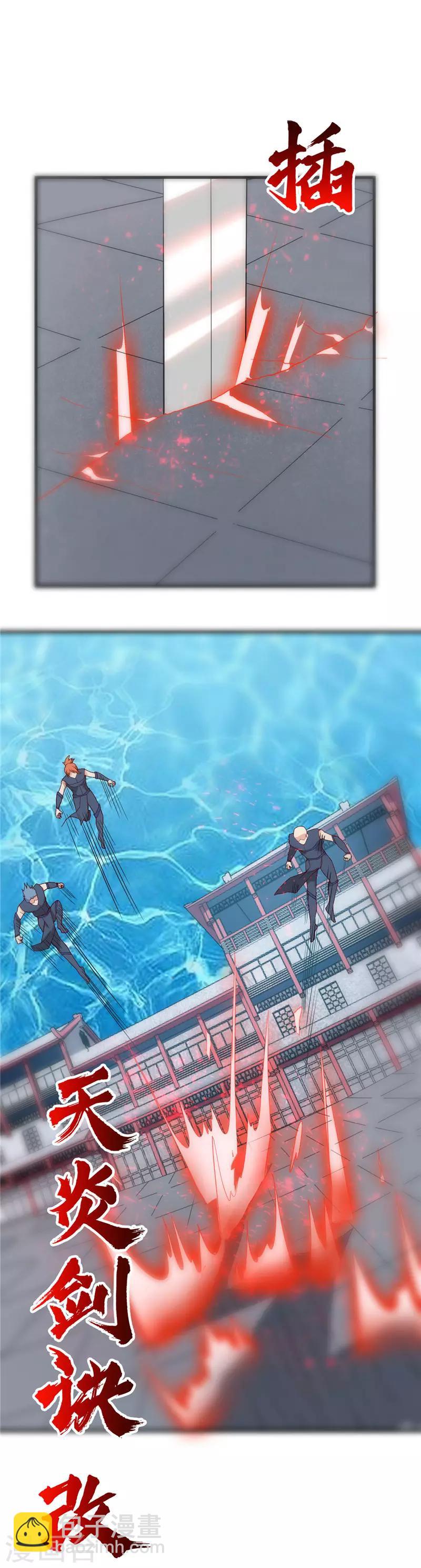 🍲至尊神级系统 第241话 我选择你没给出的选项 第4页