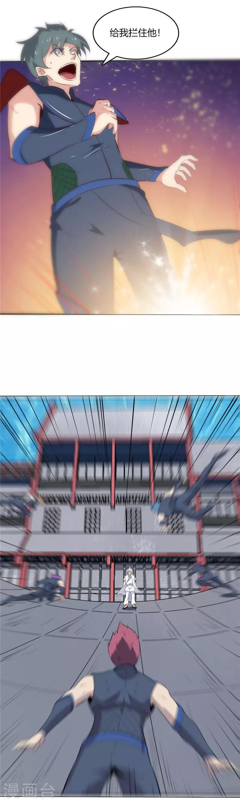 🍲至尊神级系统 第241话 我选择你没给出的选项 第5页