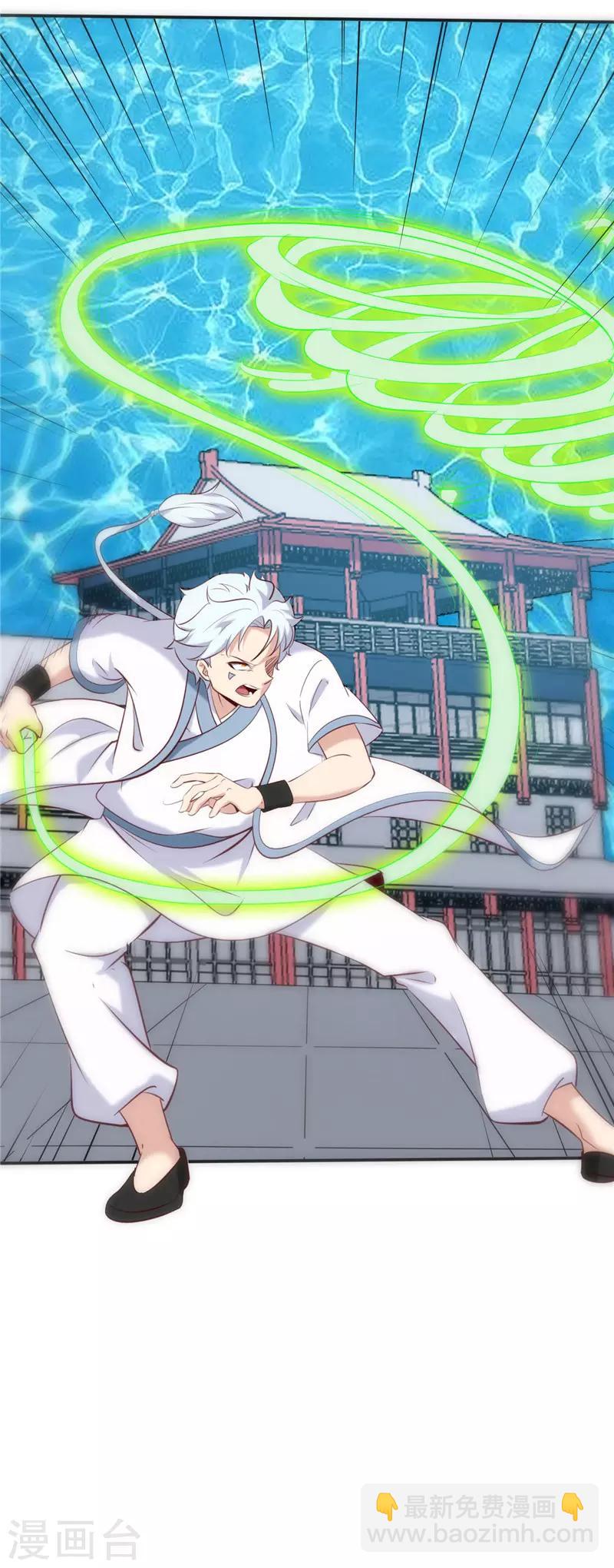 🍲至尊神级系统 第241话 我选择你没给出的选项 第8页