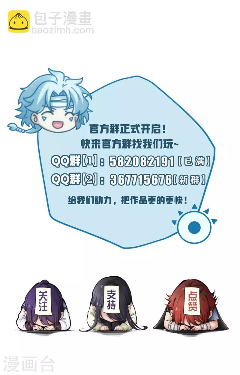 🍲至尊神级系统 第243话 我的危机？不，是你的危机 第17页