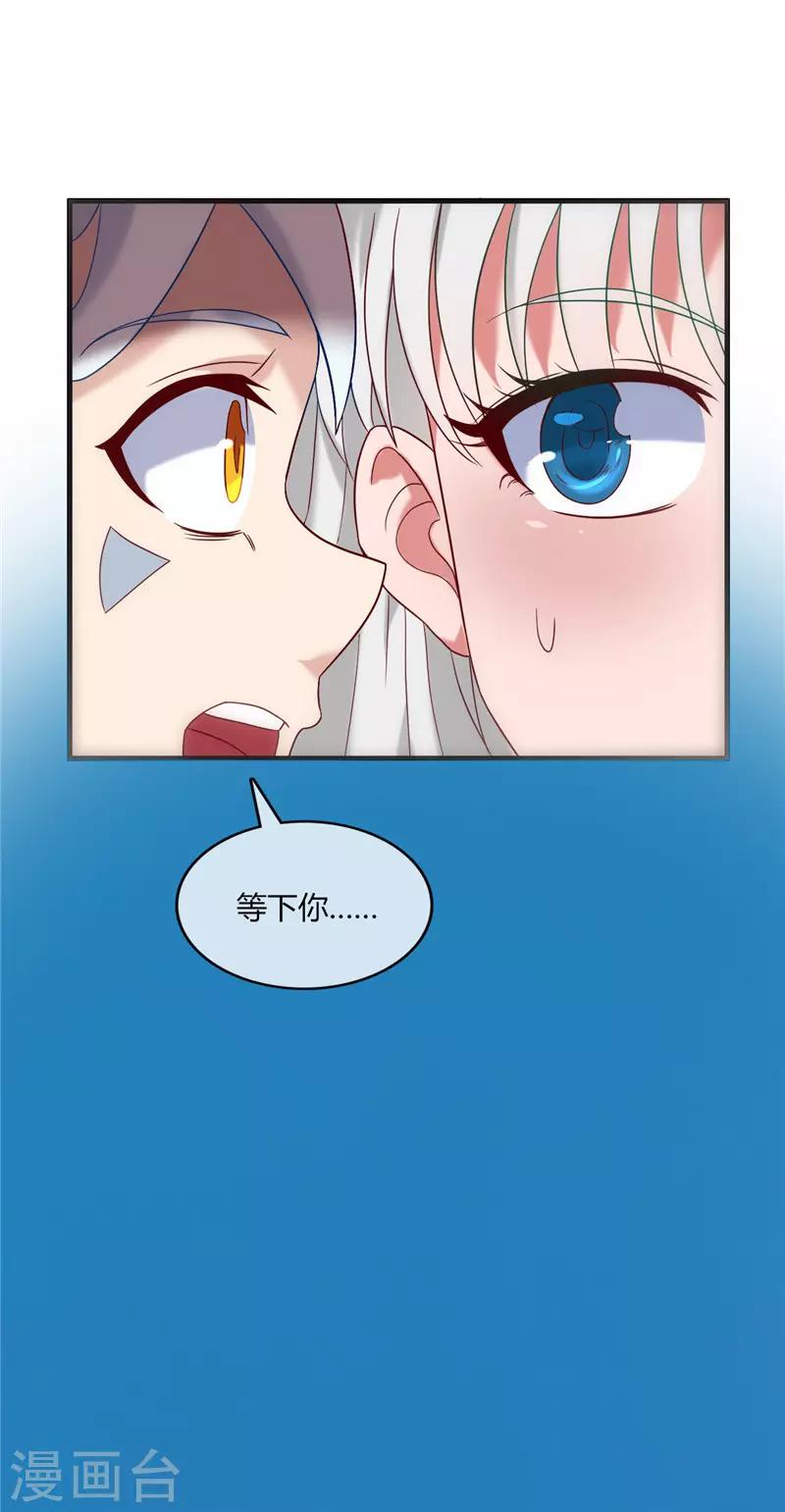 🍲至尊神级系统 第243话 我的危机？不，是你的危机 第5页