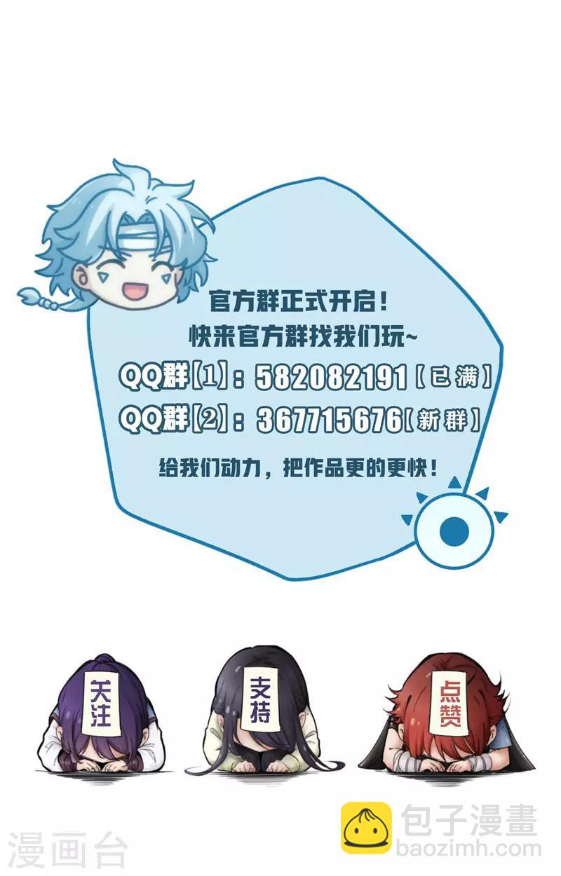 🍲至尊神级系统 第245话 科技碾压 第13页