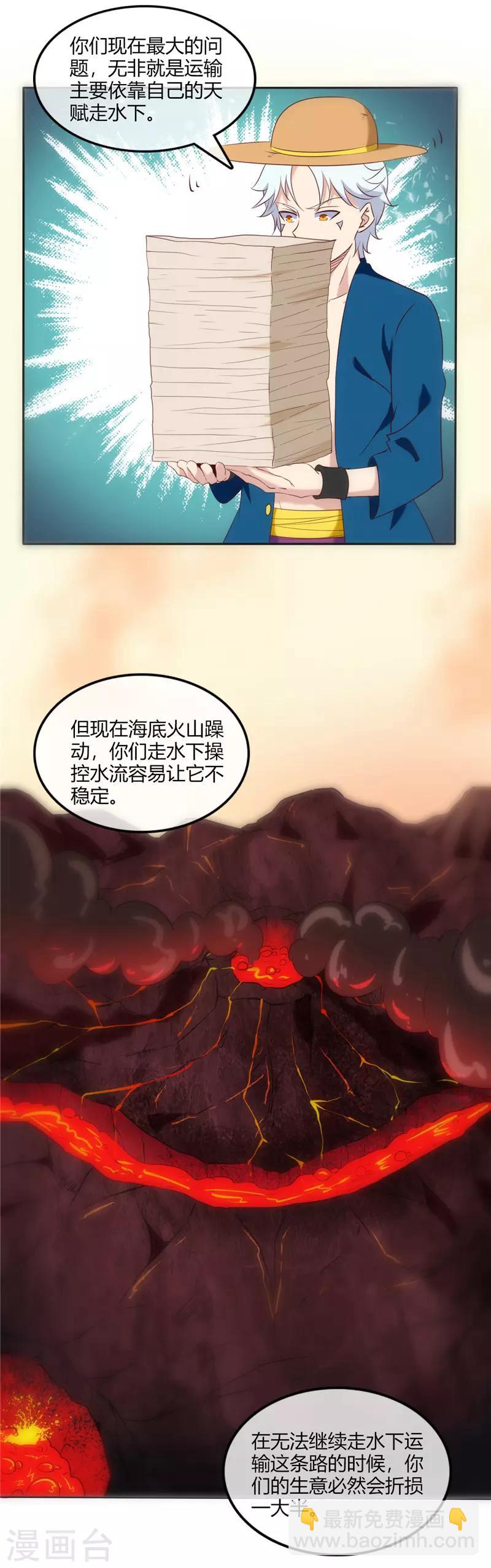 🍲至尊神级系统 第245话 科技碾压 第5页