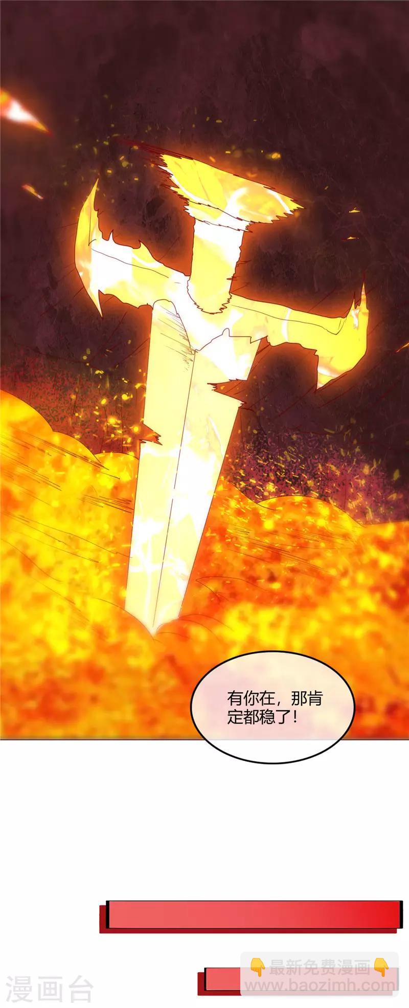 🍲至尊神级系统 第248话 珠珠的全力 第12页