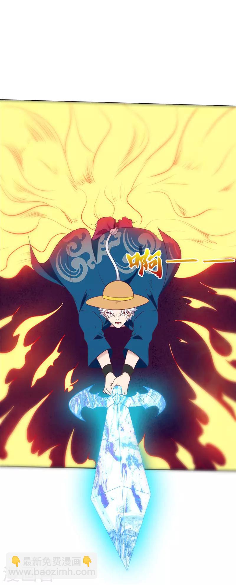 🍲至尊神级系统 第248话 珠珠的全力 第7页