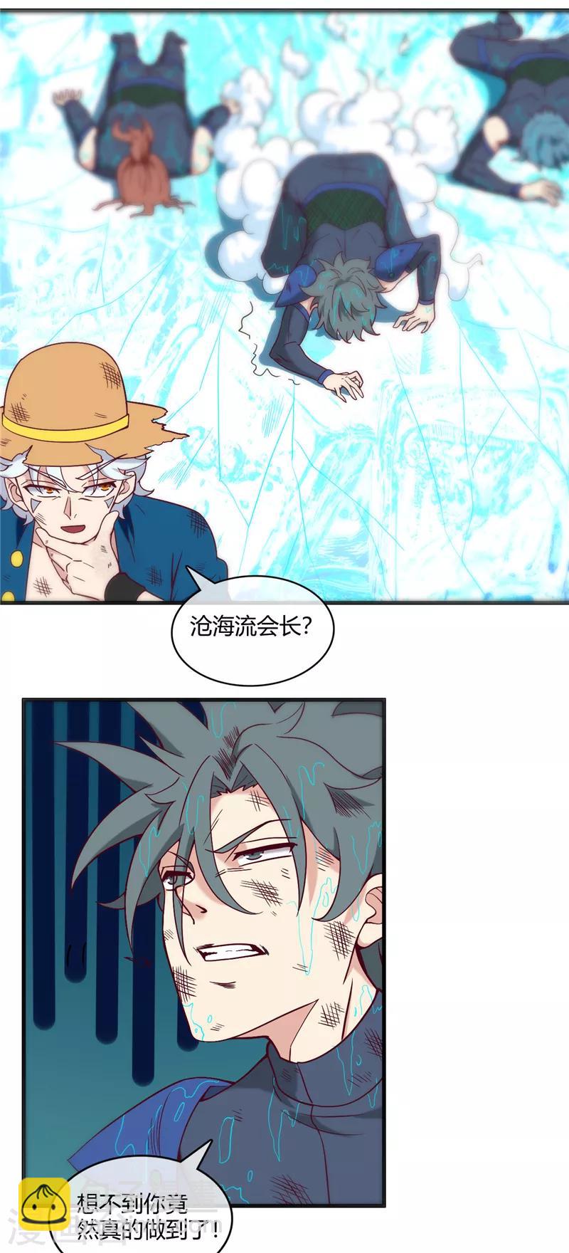 🍲至尊神级系统 第250话 灵女，侍女 第10页