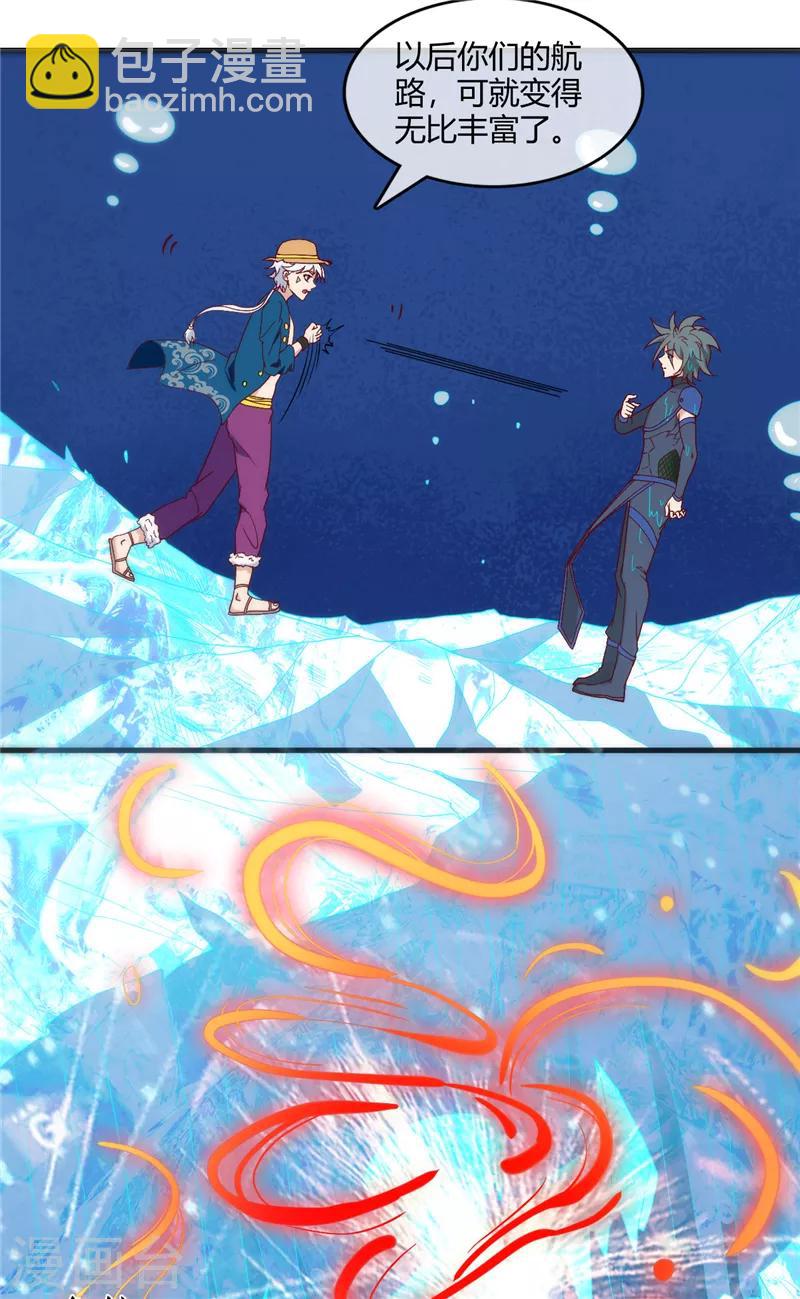 🍲至尊神级系统 第250话 灵女，侍女 第13页