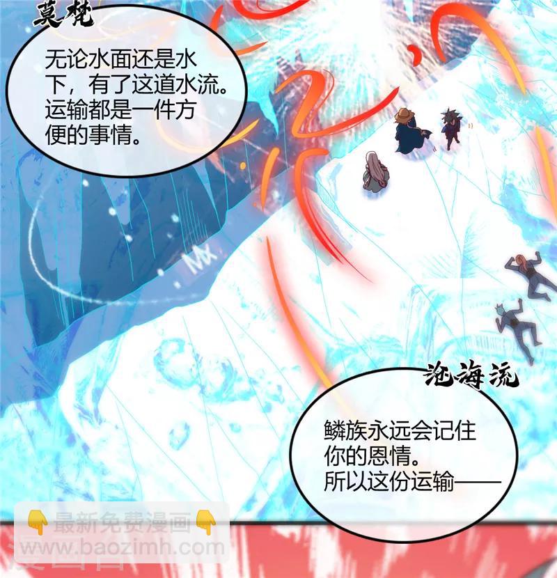 🍲至尊神级系统 第250话 灵女，侍女 第14页