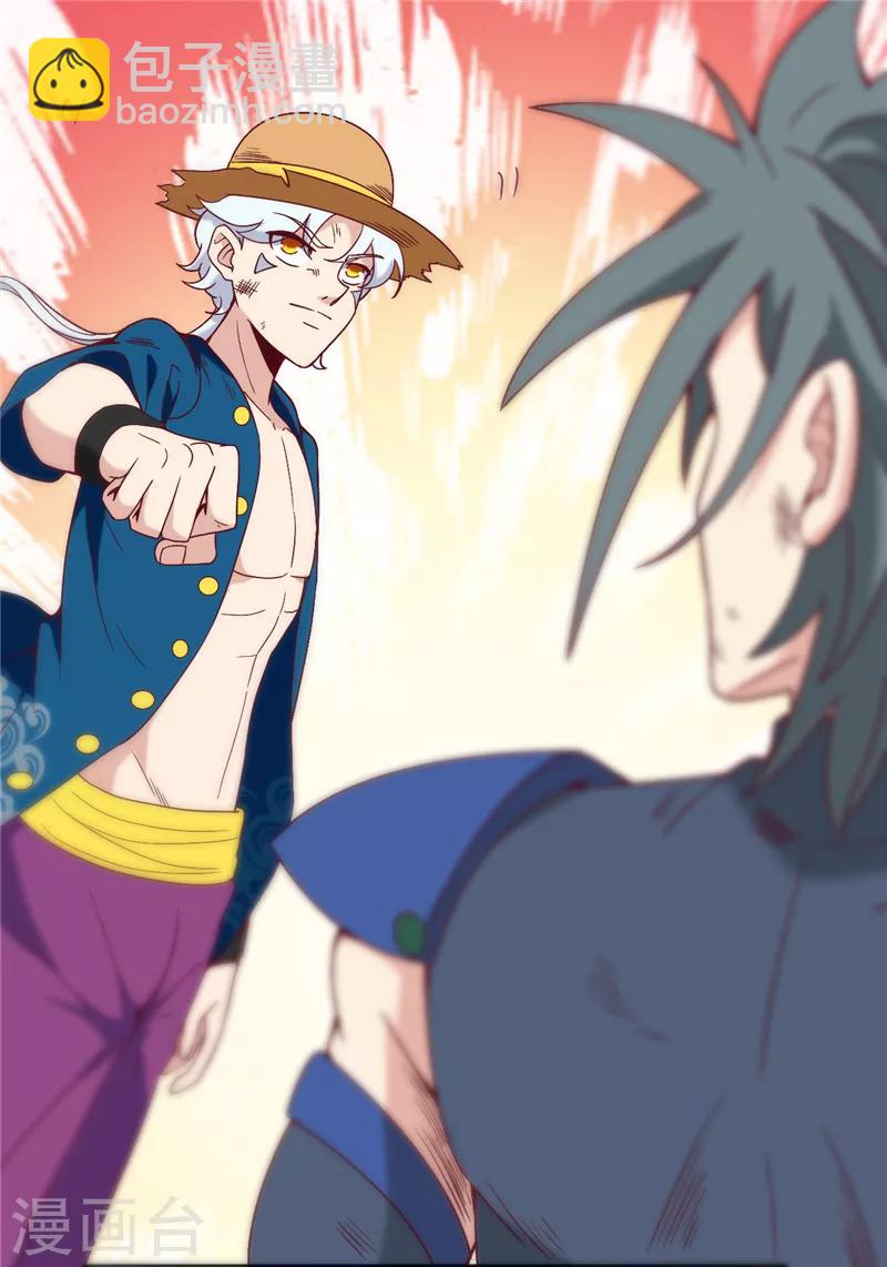 🍲至尊神级系统 第250话 灵女，侍女 第15页