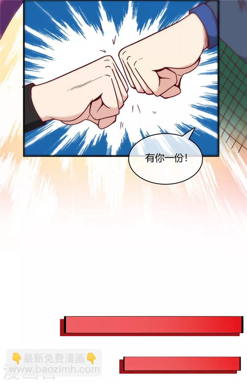 🍲至尊神级系统 第250话 灵女，侍女 第16页