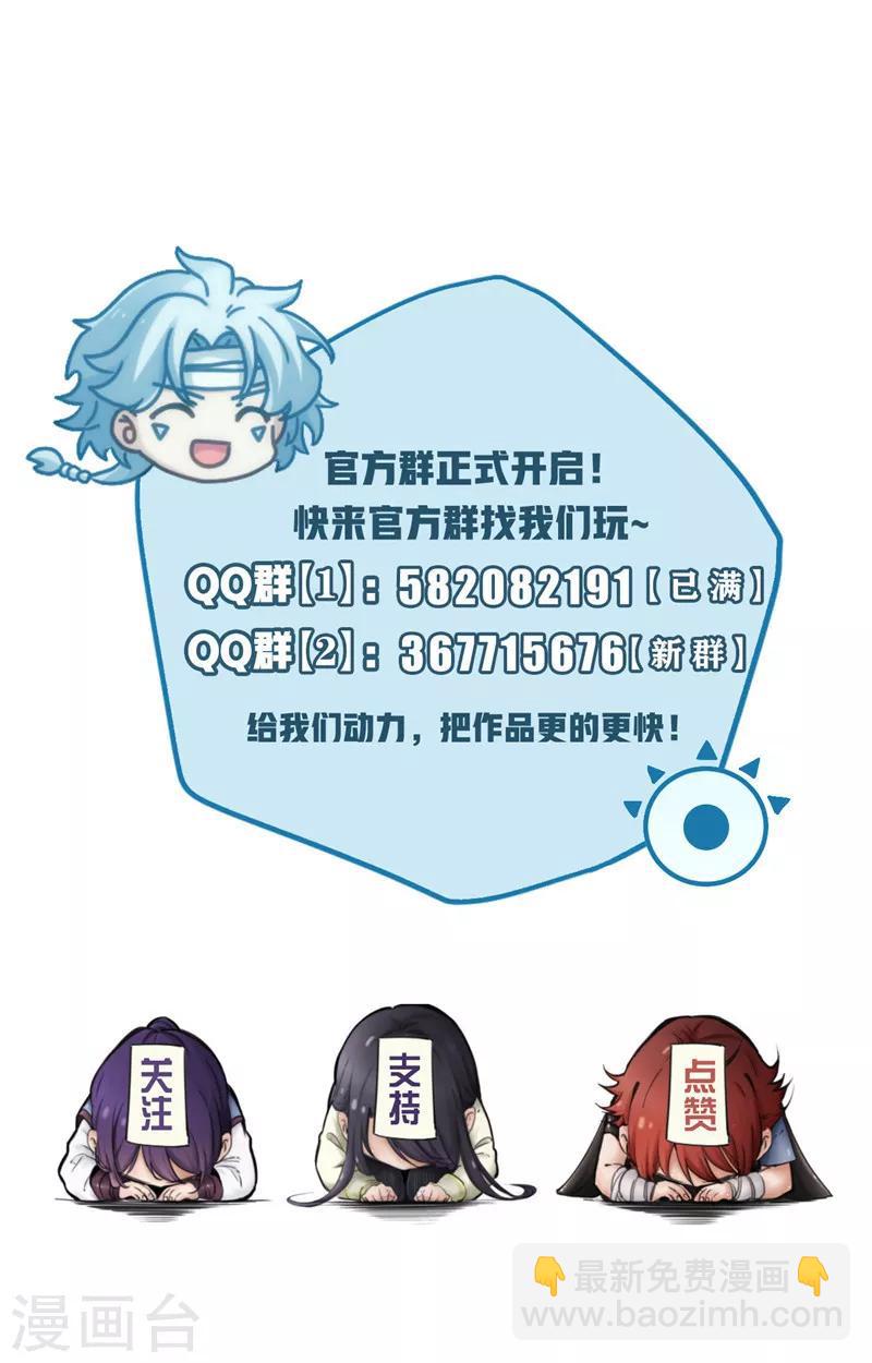 🍲至尊神级系统 第250话 灵女，侍女 第17页
