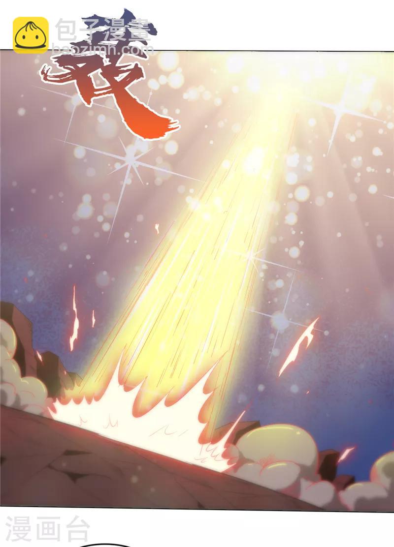 🍲至尊神级系统 第250话 灵女，侍女 第2页